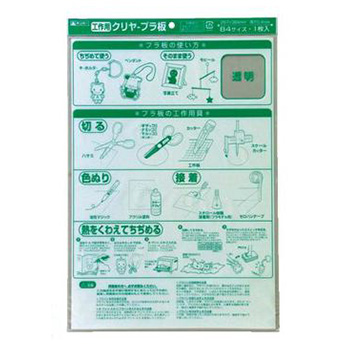 クリヤープラ板 B4サイズ 厚さ0.4mm – Gincho-日本银鸟彩泥[中国官网]